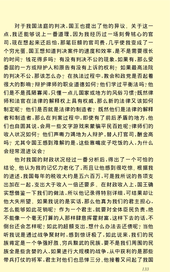 世界名著格列弗游记_高中语文上册_语文赠品_编号06：语文高中：语文课外阅读之世界名著pdf(32份)