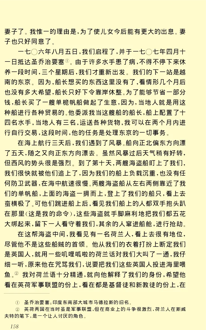 世界名著格列弗游记_高中语文上册_语文赠品_编号06：语文高中：语文课外阅读之世界名著pdf(32份)