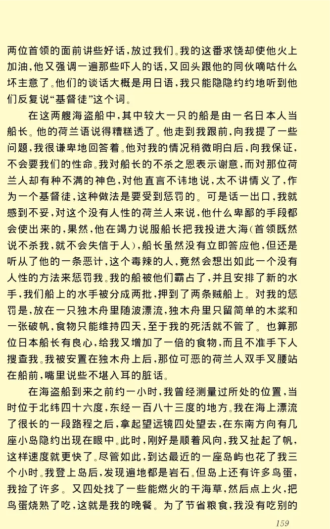 世界名著格列弗游记_高中语文上册_语文赠品_编号06：语文高中：语文课外阅读之世界名著pdf(32份)