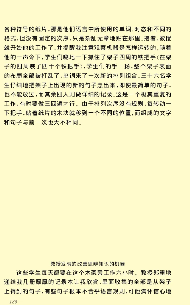 世界名著格列弗游记_高中语文上册_语文赠品_编号06：语文高中：语文课外阅读之世界名著pdf(32份)