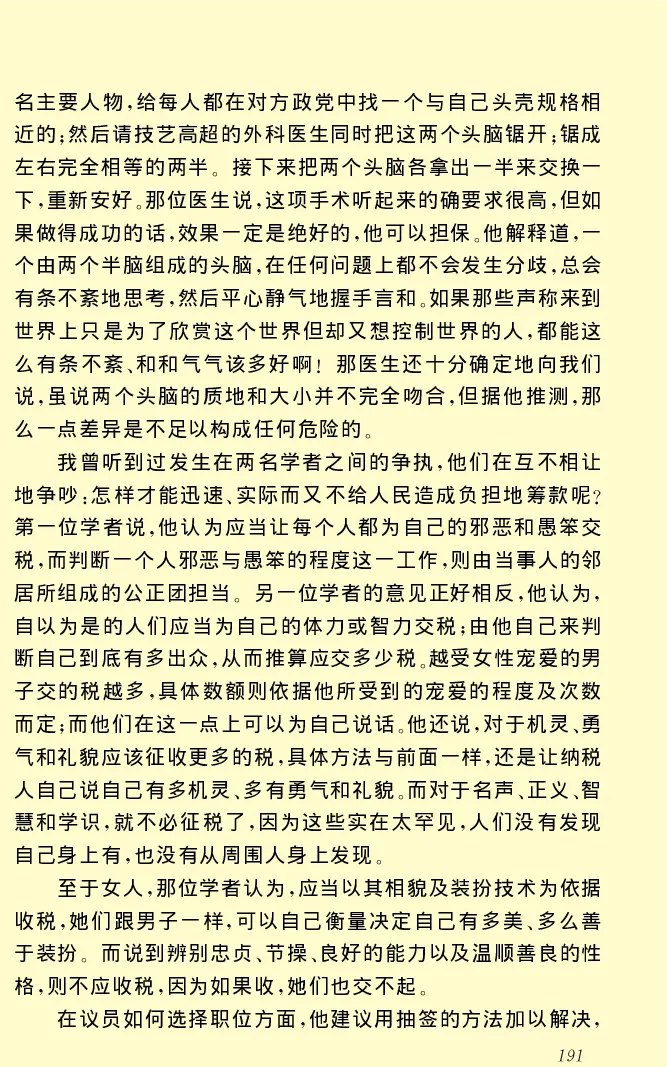 世界名著格列弗游记_高中语文上册_语文赠品_编号06：语文高中：语文课外阅读之世界名著pdf(32份)
