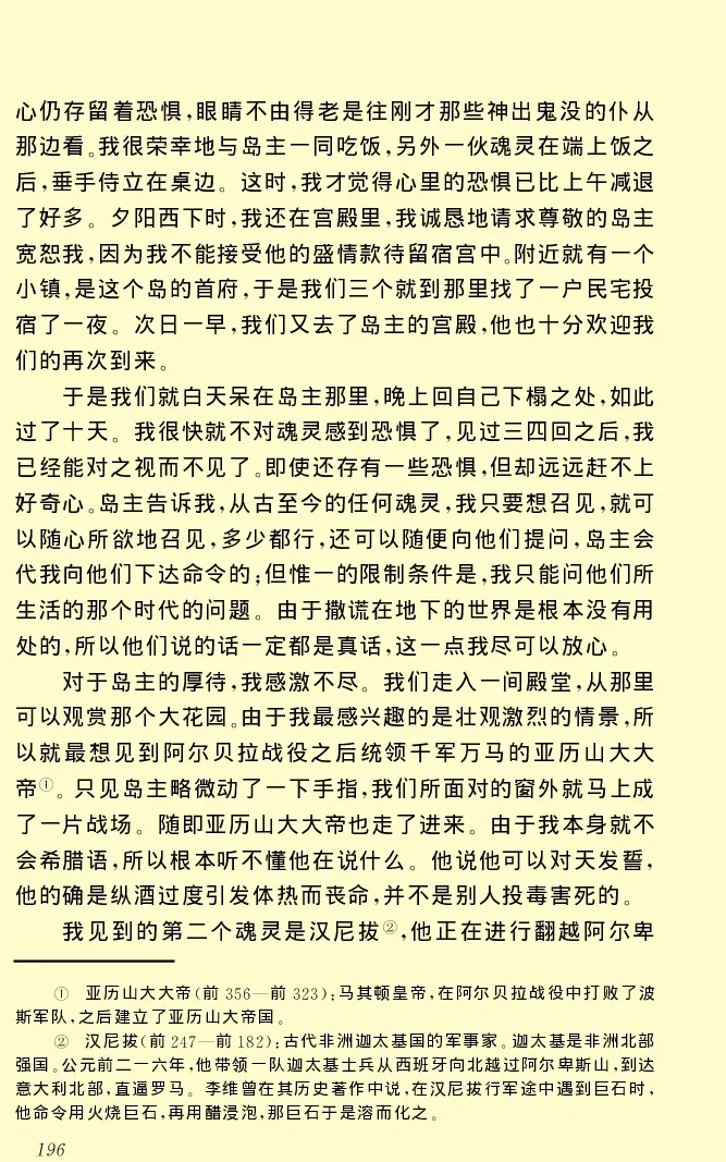 世界名著格列弗游记_高中语文上册_语文赠品_编号06：语文高中：语文课外阅读之世界名著pdf(32份)