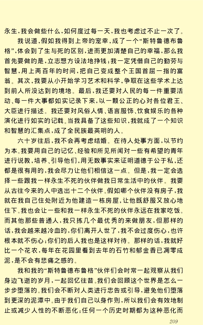 世界名著格列弗游记_高中语文上册_语文赠品_编号06：语文高中：语文课外阅读之世界名著pdf(32份)