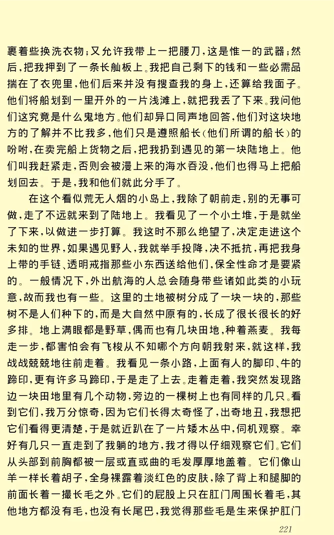 世界名著格列弗游记_高中语文上册_语文赠品_编号06：语文高中：语文课外阅读之世界名著pdf(32份)