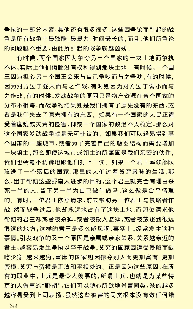 世界名著格列弗游记_高中语文上册_语文赠品_编号06：语文高中：语文课外阅读之世界名著pdf(32份)