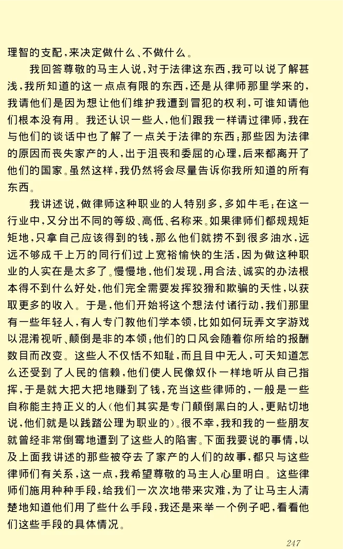 世界名著格列弗游记_高中语文上册_语文赠品_编号06：语文高中：语文课外阅读之世界名著pdf(32份)