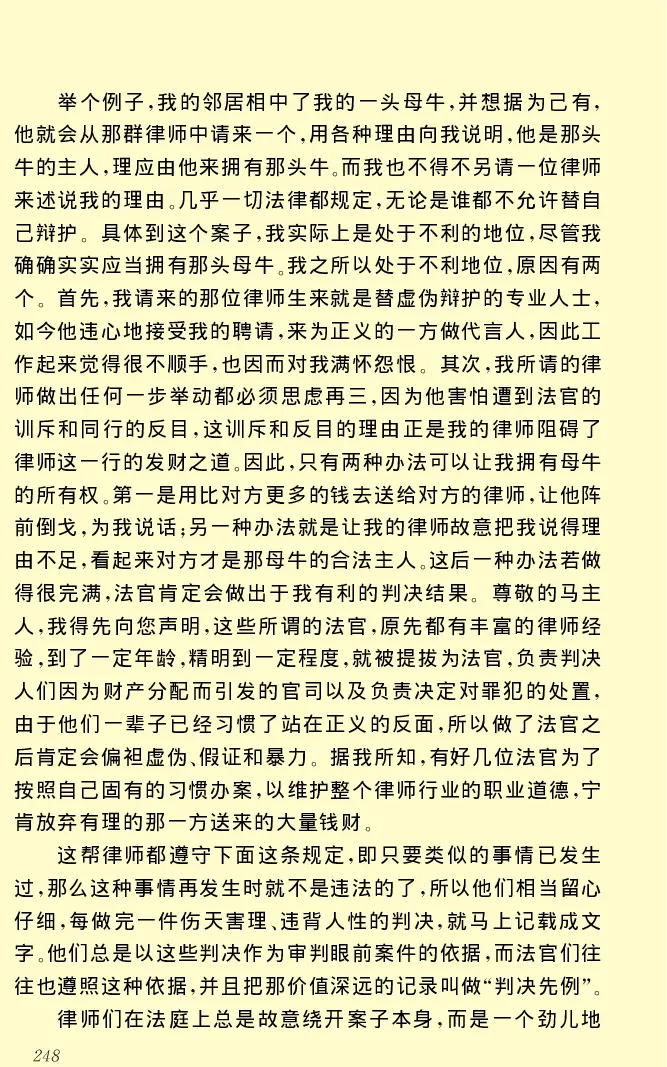 世界名著格列弗游记_高中语文上册_语文赠品_编号06：语文高中：语文课外阅读之世界名著pdf(32份)