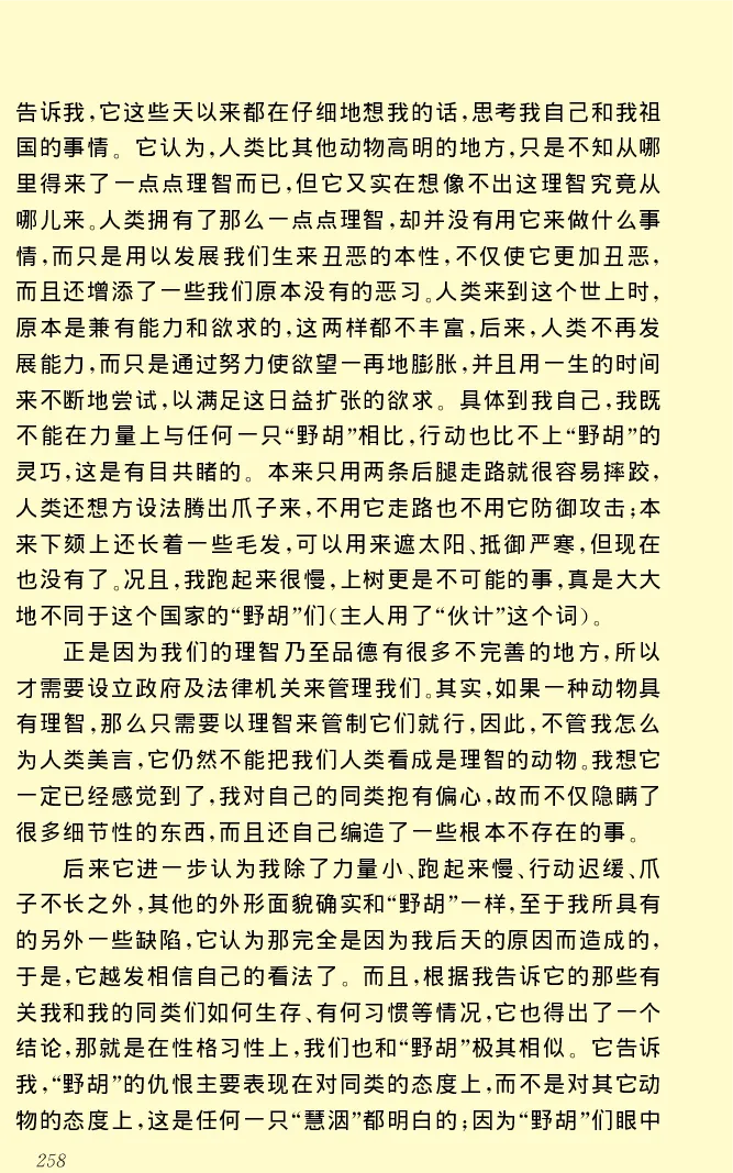 世界名著格列弗游记_高中语文上册_语文赠品_编号06：语文高中：语文课外阅读之世界名著pdf(32份)