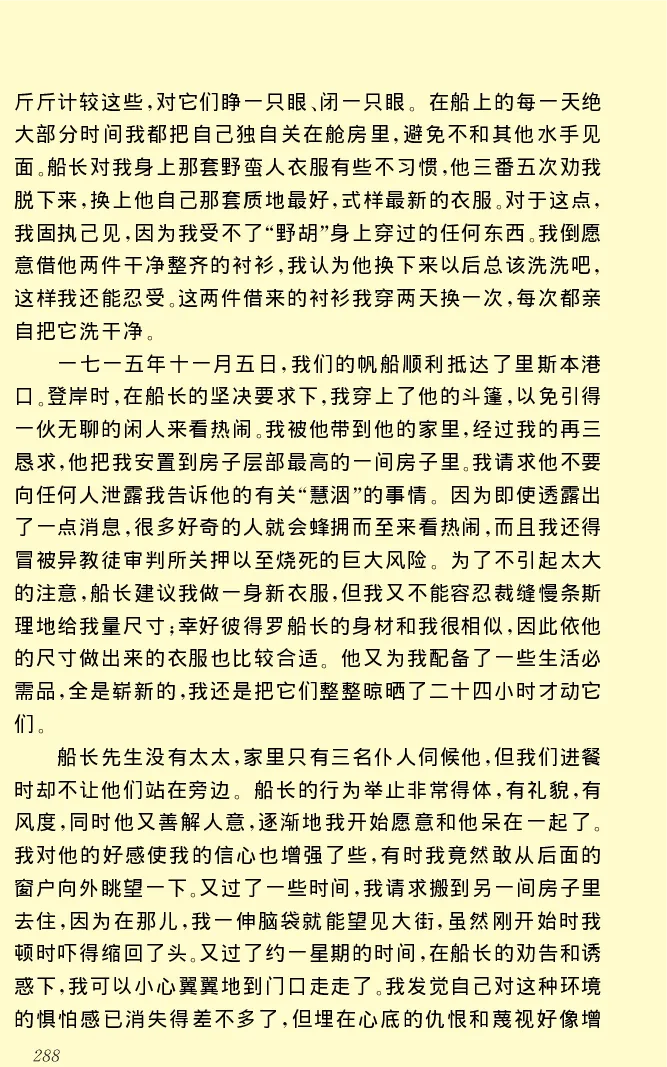 世界名著格列弗游记_高中语文上册_语文赠品_编号06：语文高中：语文课外阅读之世界名著pdf(32份)