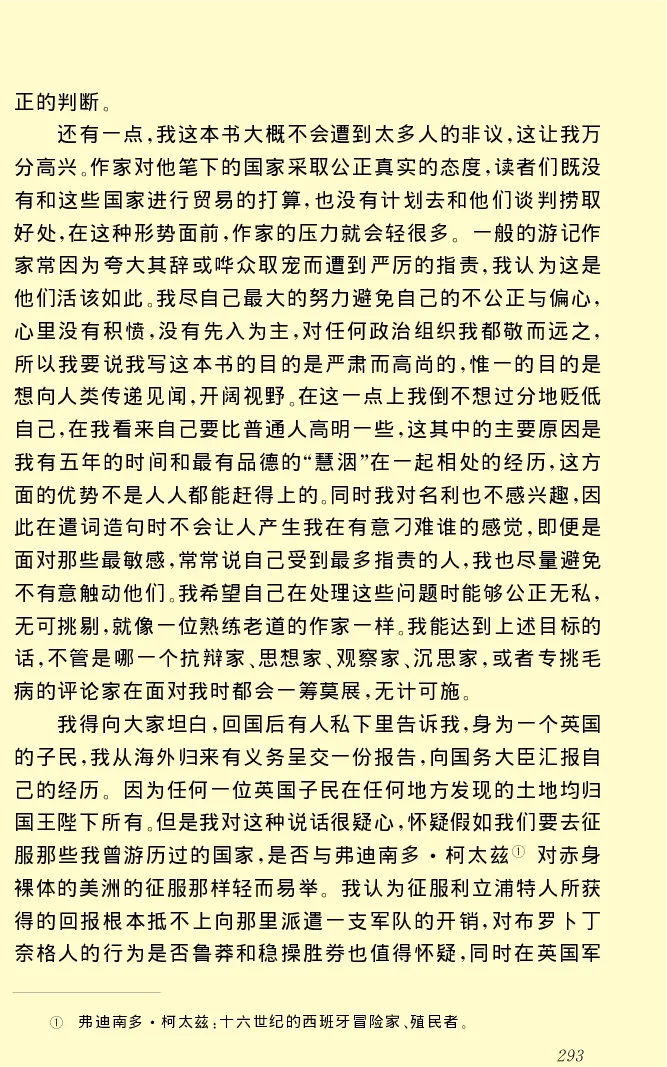 世界名著格列弗游记_高中语文上册_语文赠品_编号06：语文高中：语文课外阅读之世界名著pdf(32份)