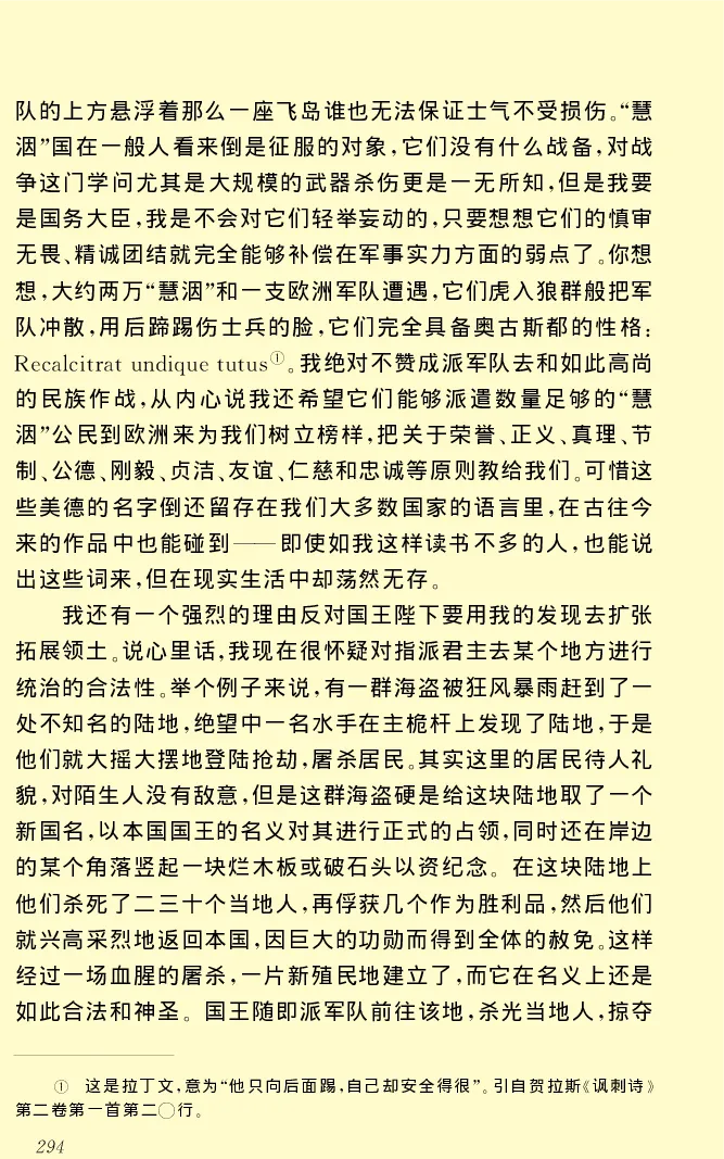 世界名著格列弗游记_高中语文上册_语文赠品_编号06：语文高中：语文课外阅读之世界名著pdf(32份)