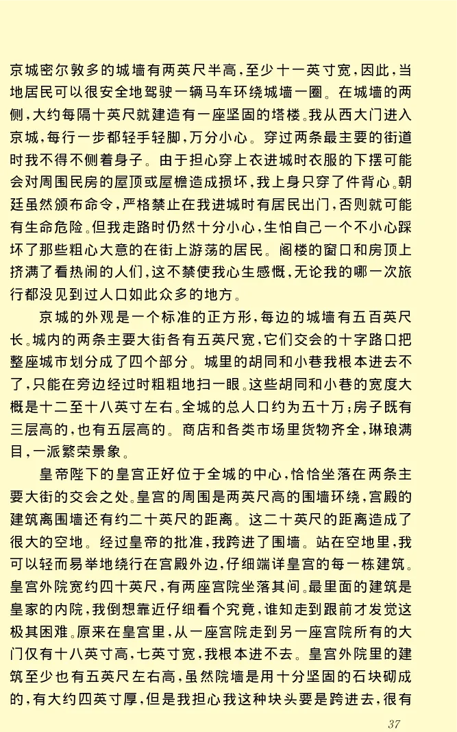 世界名著格列弗游记_高中语文上册_语文赠品_编号06：语文高中：语文课外阅读之世界名著pdf(32份)