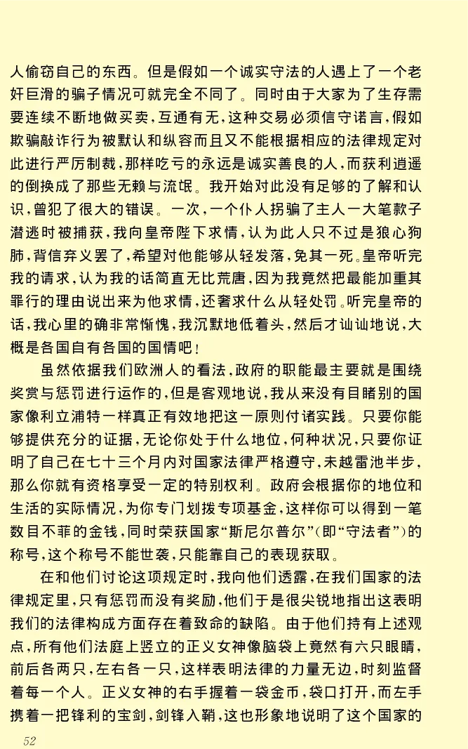 世界名著格列弗游记_高中语文上册_语文赠品_编号06：语文高中：语文课外阅读之世界名著pdf(32份)