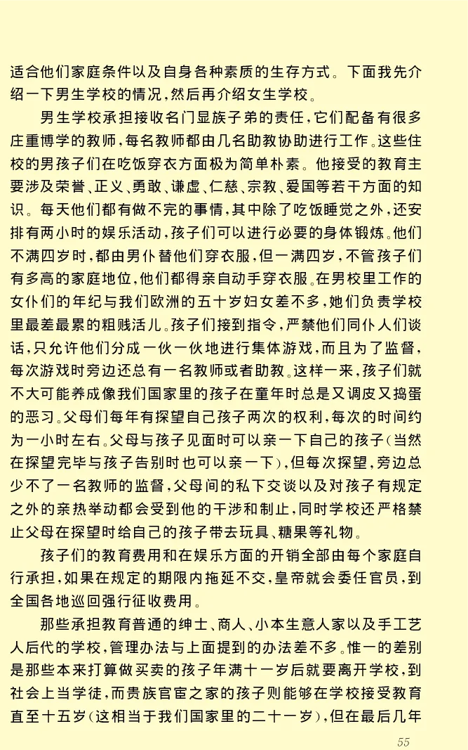 世界名著格列弗游记_高中语文上册_语文赠品_编号06：语文高中：语文课外阅读之世界名著pdf(32份)