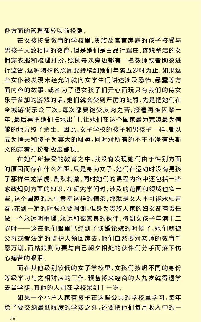 世界名著格列弗游记_高中语文上册_语文赠品_编号06：语文高中：语文课外阅读之世界名著pdf(32份)