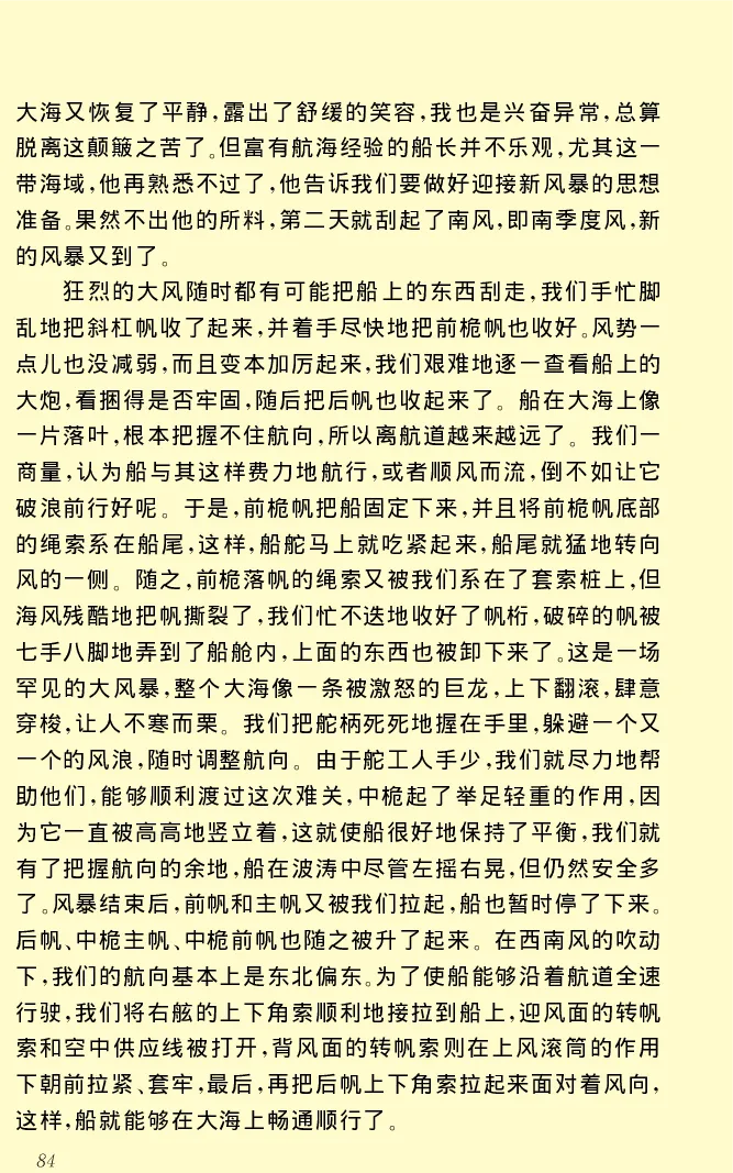 世界名著格列弗游记_高中语文上册_语文赠品_编号06：语文高中：语文课外阅读之世界名著pdf(32份)