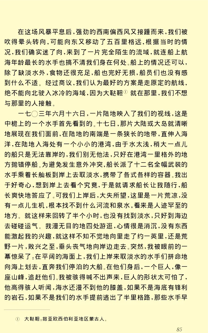 世界名著格列弗游记_高中语文上册_语文赠品_编号06：语文高中：语文课外阅读之世界名著pdf(32份)