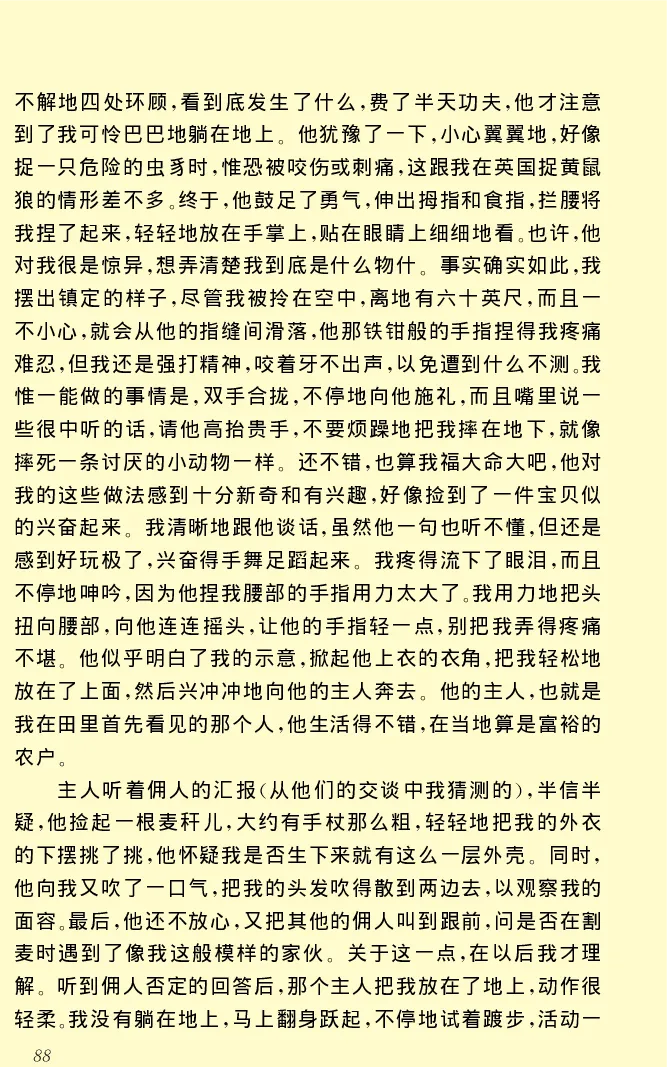 世界名著格列弗游记_高中语文上册_语文赠品_编号06：语文高中：语文课外阅读之世界名著pdf(32份)