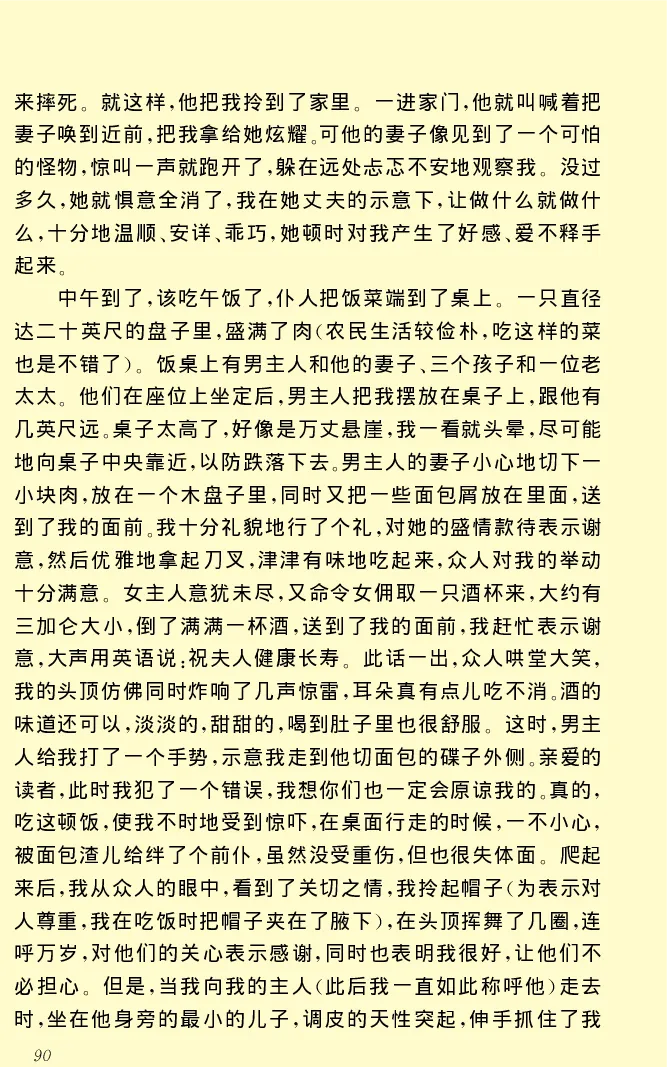 世界名著格列弗游记_高中语文上册_语文赠品_编号06：语文高中：语文课外阅读之世界名著pdf(32份)