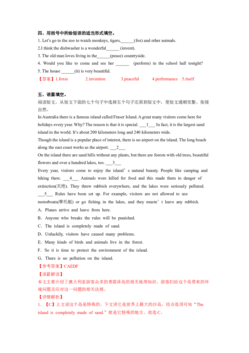 Unit9第4课时SectionB(1a-1d)(分层作业)-解析版_新人教八下资料包_00、更新资料3月16日_分层作业(3)