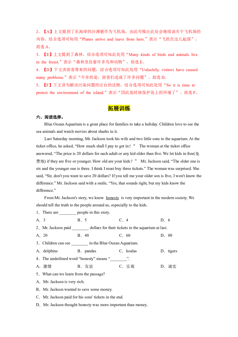 Unit9第4课时SectionB(1a-1d)(分层作业)-解析版_新人教八下资料包_00、更新资料3月16日_分层作业(3)