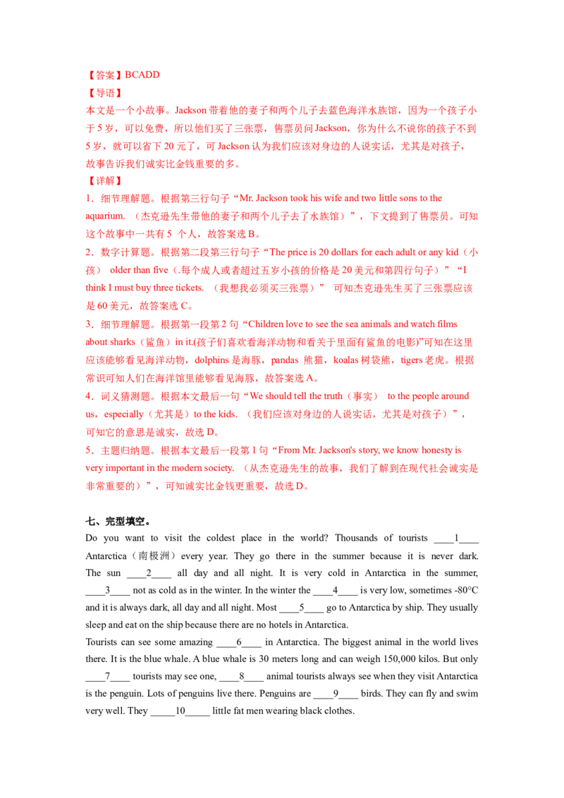 Unit9第4课时SectionB(1a-1d)(分层作业)-解析版_新人教八下资料包_00、更新资料3月16日_分层作业(3)