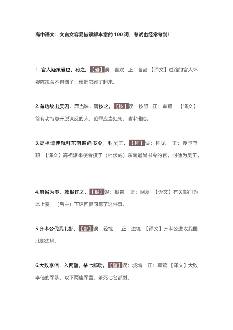 高中语文文言文_高中语文上册_语文赠品