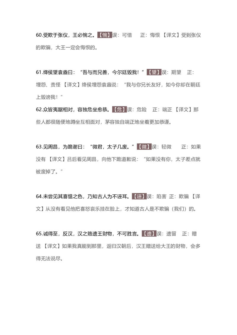 高中语文文言文_高中语文上册_语文赠品