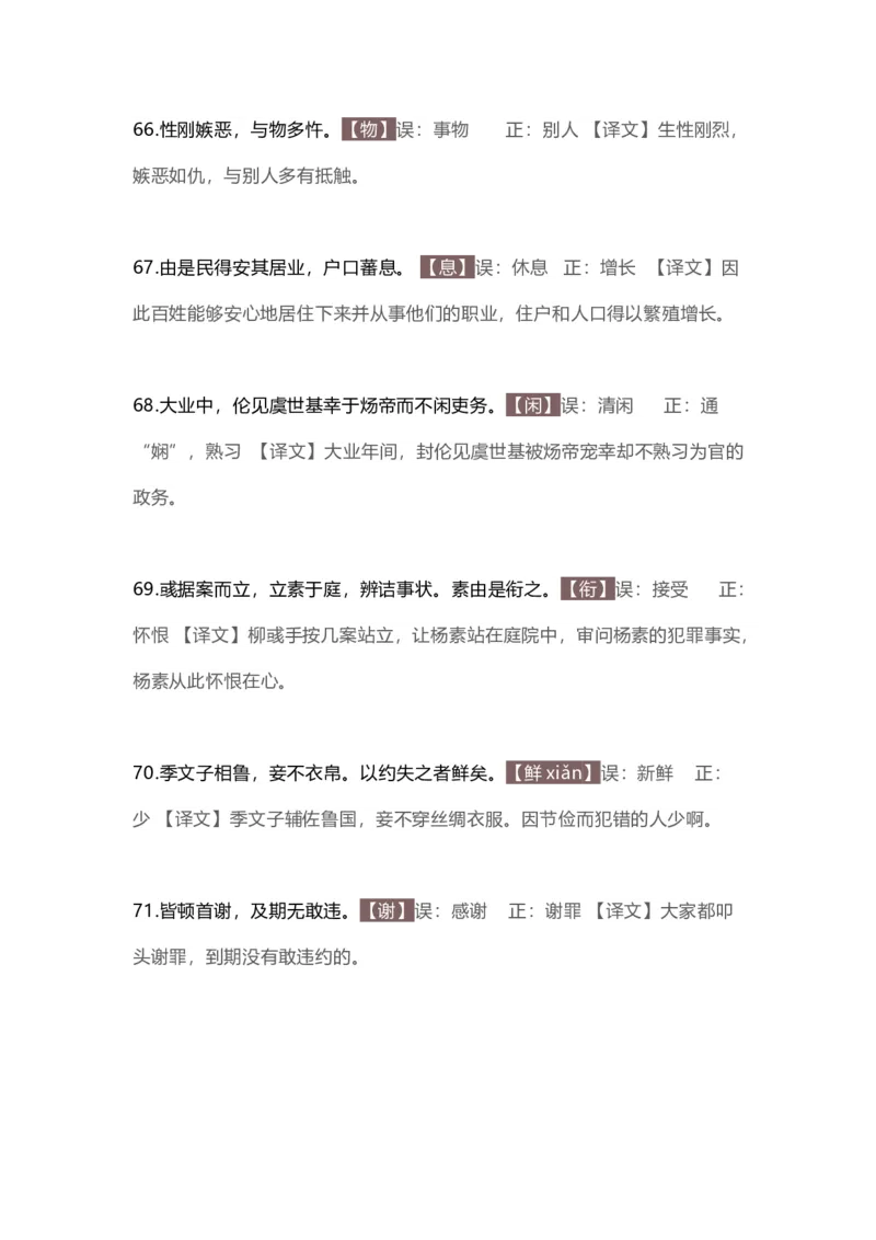 高中语文文言文_高中语文上册_语文赠品