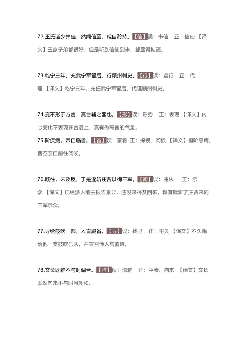 高中语文文言文_高中语文上册_语文赠品