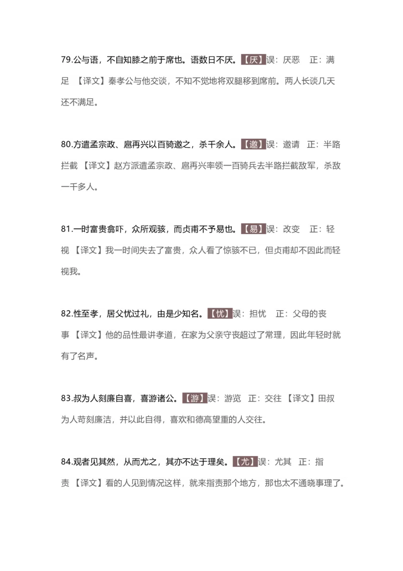 高中语文文言文_高中语文上册_语文赠品