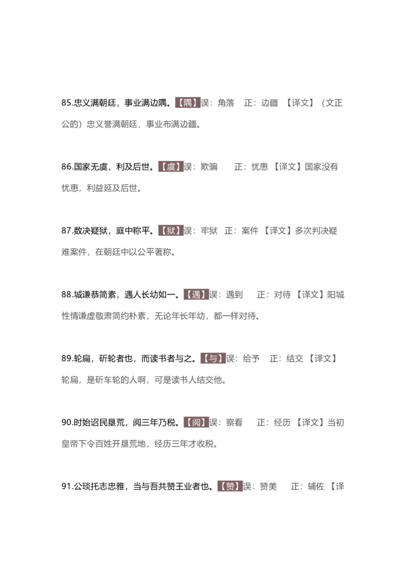 高中语文文言文_高中语文上册_语文赠品