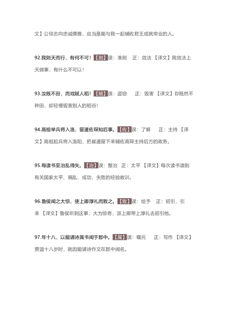 高中语文文言文_高中语文上册_语文赠品