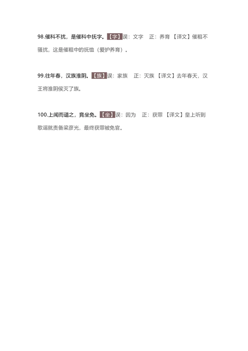 高中语文文言文_高中语文上册_语文赠品