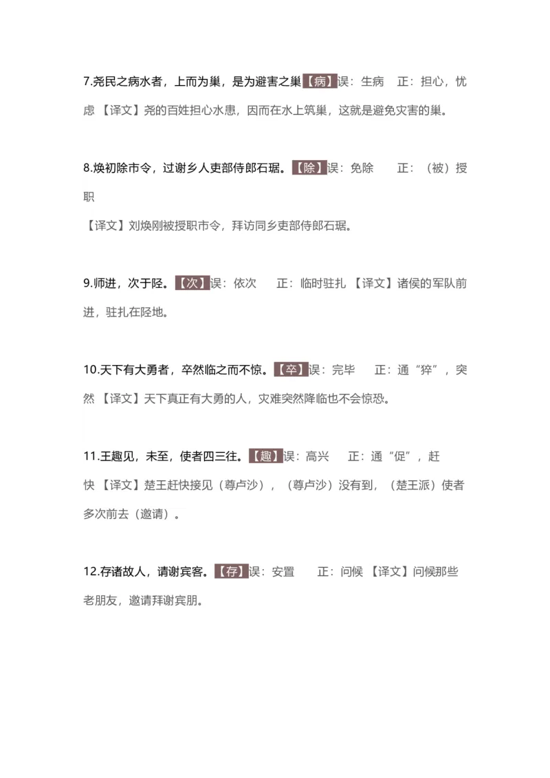 高中语文文言文_高中语文上册_语文赠品