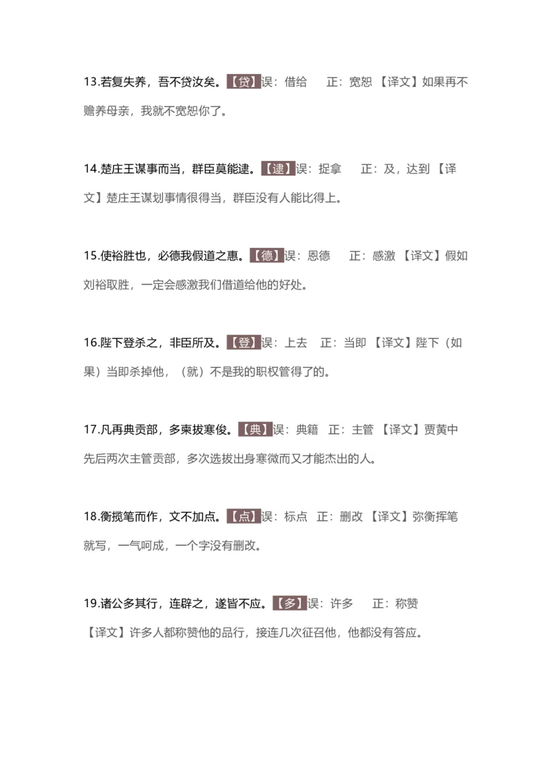 高中语文文言文_高中语文上册_语文赠品