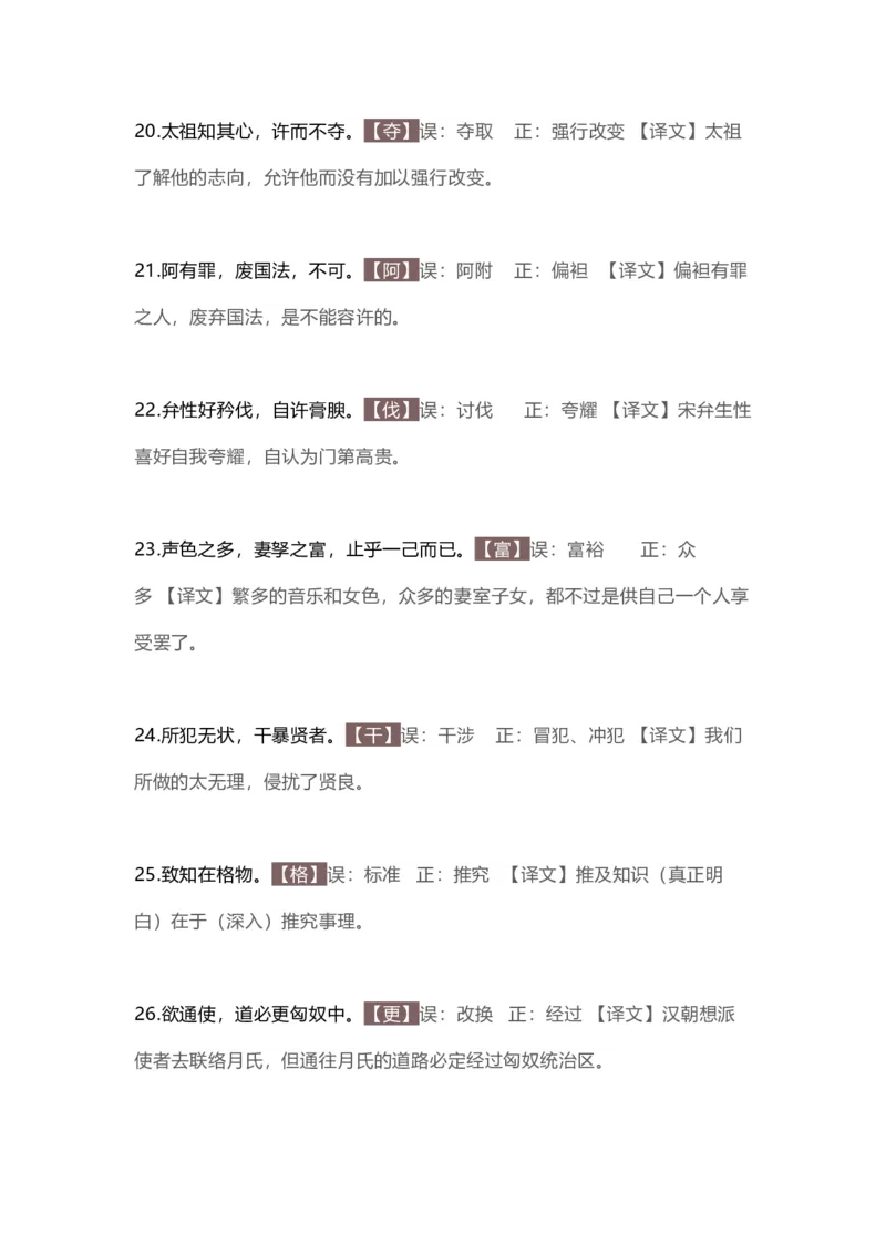 高中语文文言文_高中语文上册_语文赠品