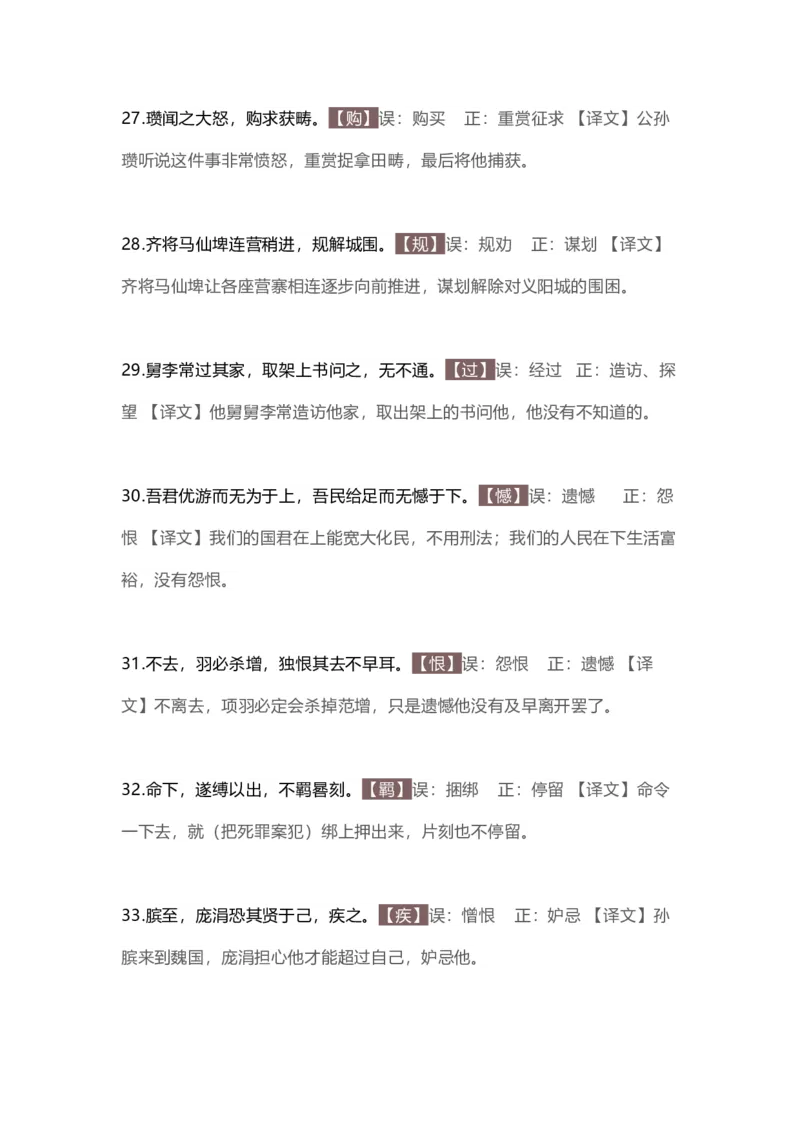 高中语文文言文_高中语文上册_语文赠品