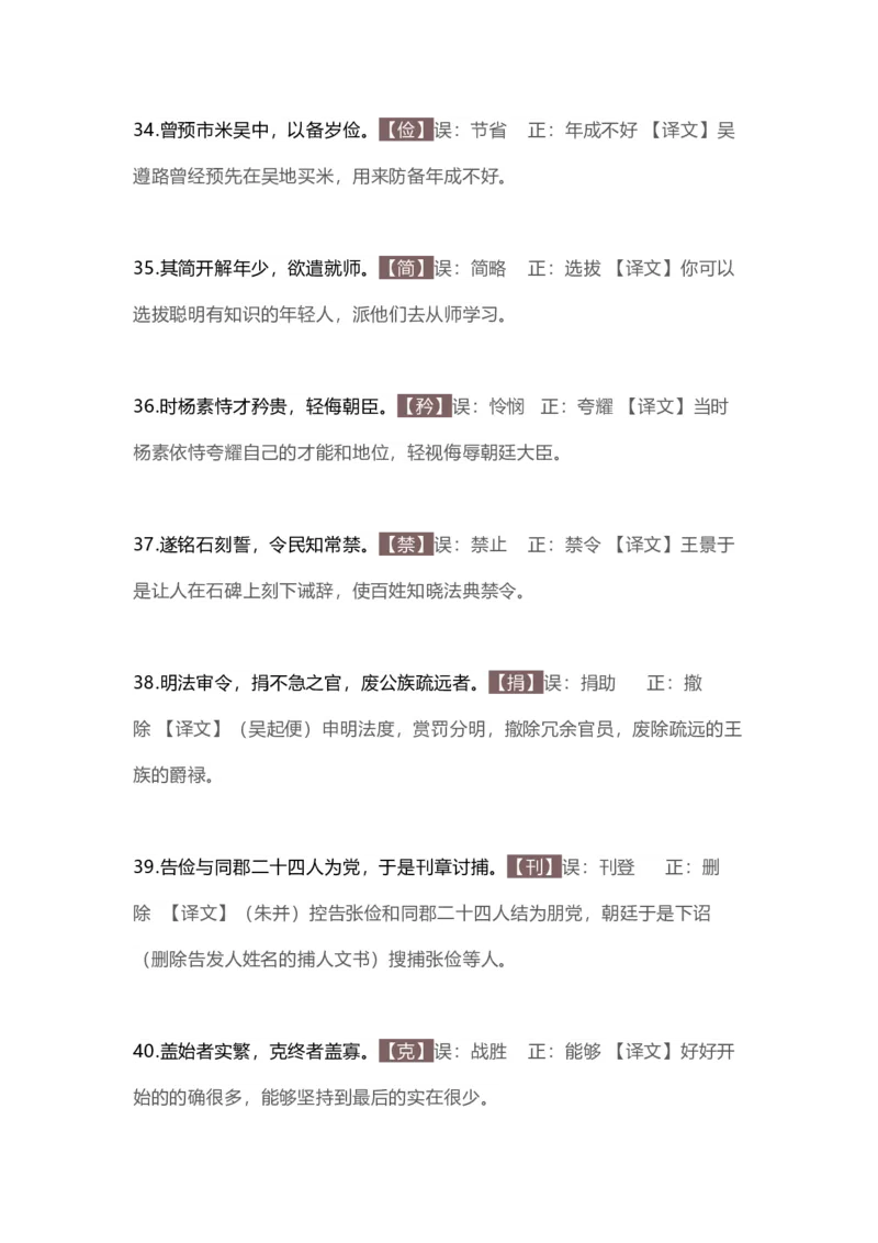 高中语文文言文_高中语文上册_语文赠品