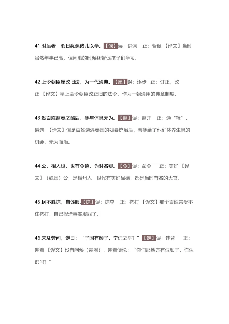 高中语文文言文_高中语文上册_语文赠品