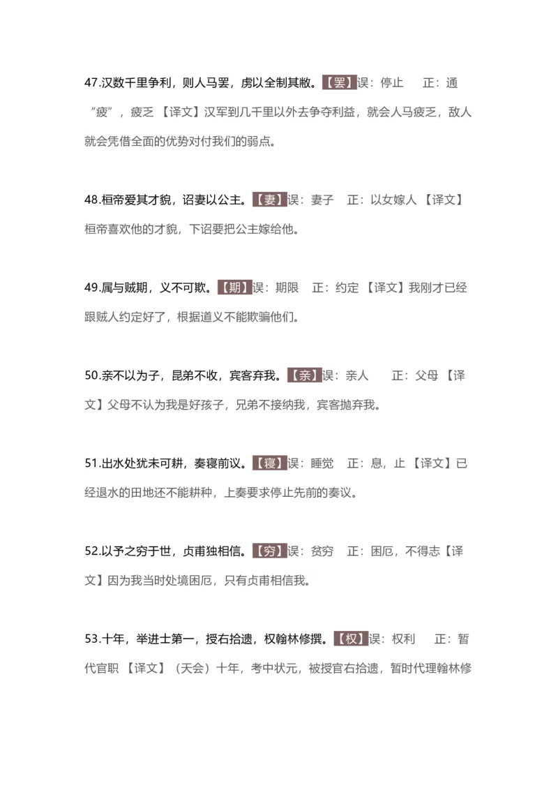 高中语文文言文_高中语文上册_语文赠品