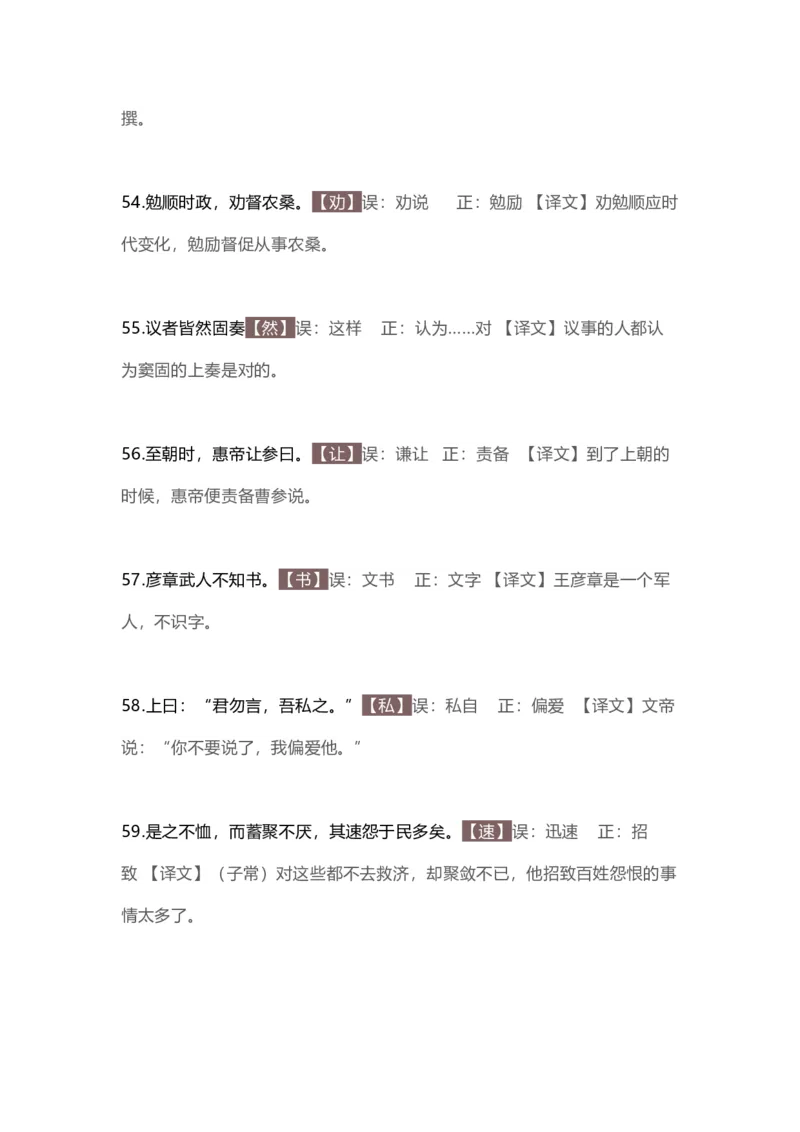 高中语文文言文_高中语文上册_语文赠品