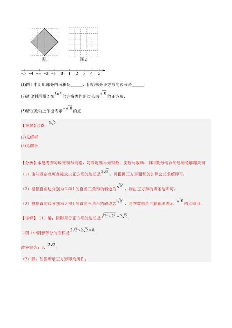 专题01勾股定理重难点题型专训（12大题型+15道拓展培优）（教师版）_初中数学_八年级数学下册（人教版）_重难点专题提升-V7_2024版