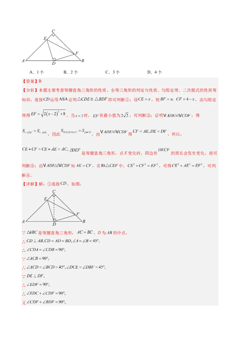专题01勾股定理重难点题型专训（12大题型+15道拓展培优）（教师版）_初中数学_八年级数学下册（人教版）_重难点专题提升-V7_2024版