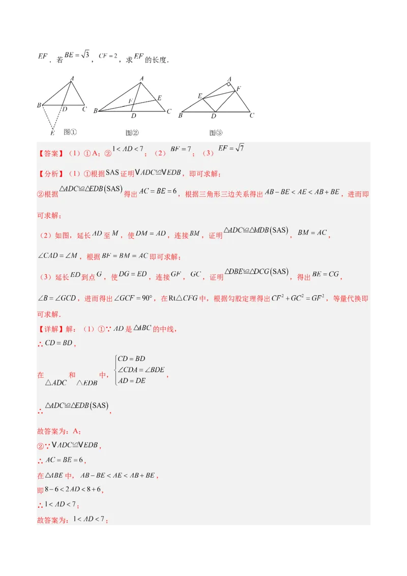 专题01勾股定理重难点题型专训（12大题型+15道拓展培优）（教师版）_初中数学_八年级数学下册（人教版）_重难点专题提升-V7_2024版