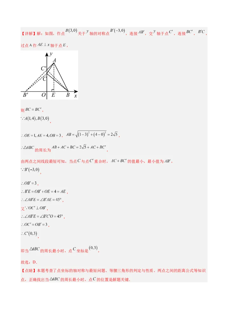 专题01勾股定理重难点题型专训（12大题型+15道拓展培优）（教师版）_初中数学_八年级数学下册（人教版）_重难点专题提升-V7_2024版