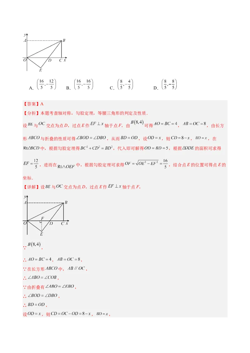 专题01勾股定理重难点题型专训（12大题型+15道拓展培优）（教师版）_初中数学_八年级数学下册（人教版）_重难点专题提升-V7_2024版
