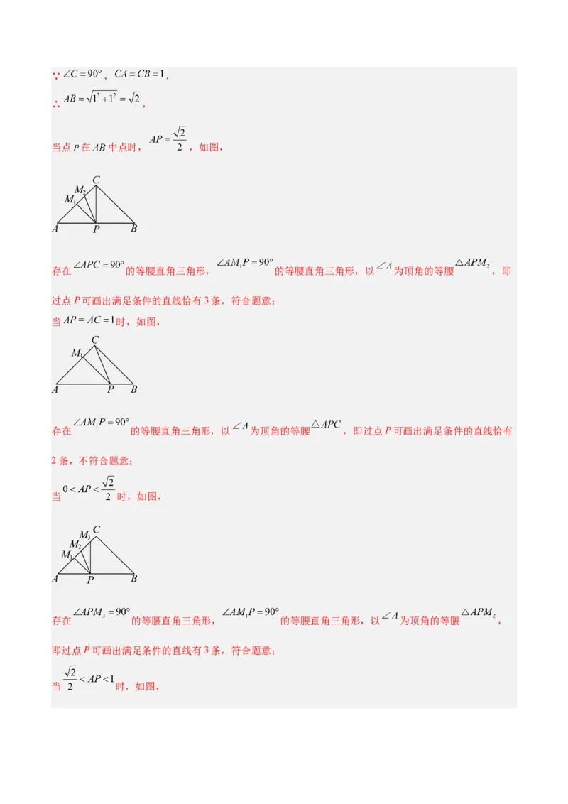 专题01勾股定理重难点题型专训（12大题型+15道拓展培优）（教师版）_初中数学_八年级数学下册（人教版）_重难点专题提升-V7_2024版