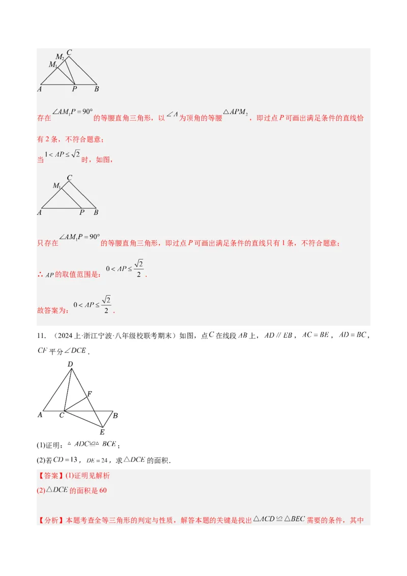 专题01勾股定理重难点题型专训（12大题型+15道拓展培优）（教师版）_初中数学_八年级数学下册（人教版）_重难点专题提升-V7_2024版