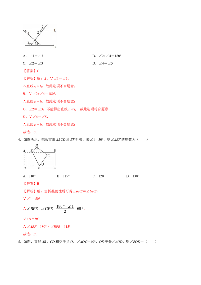 七年级数学月考卷01（全解全析）（人教版2024）_初中数学_七年级数学下册（人教版）_期中+期末